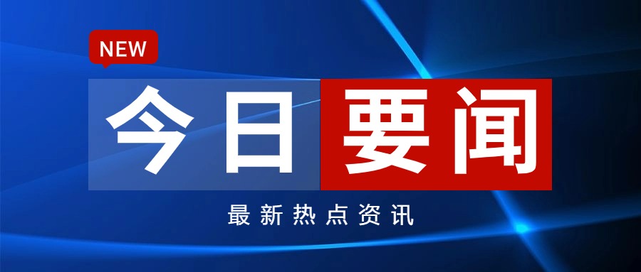 西安交通大学新闻网