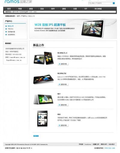 中金金融认证中心（CFCA）产品——安心连
